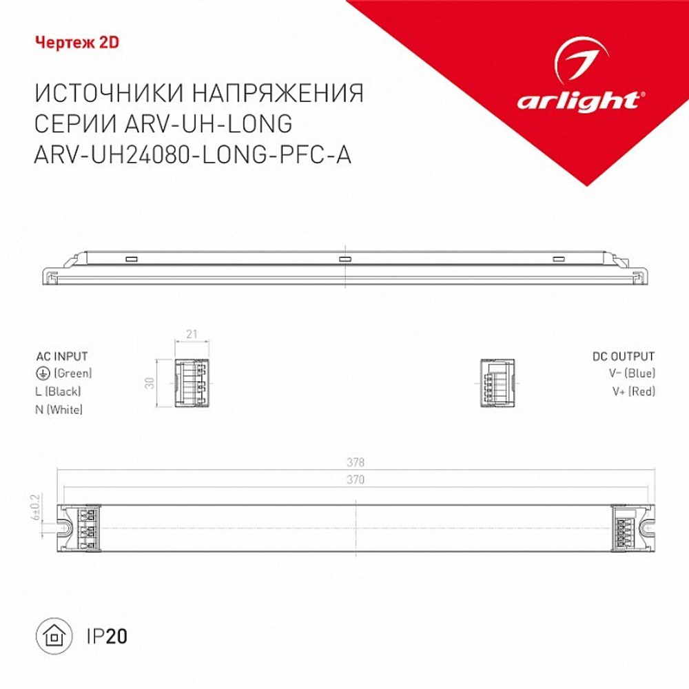 Блок питания Arlight 028359(1)