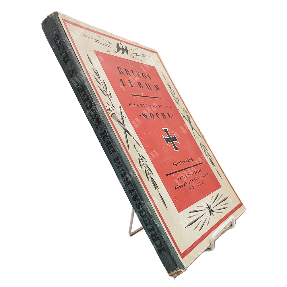 Kriegsalbum. 26. Sonderheft der «Woche» / Альбом военных действий. 26 спец. вып. журнала «Неделя» [1917]
