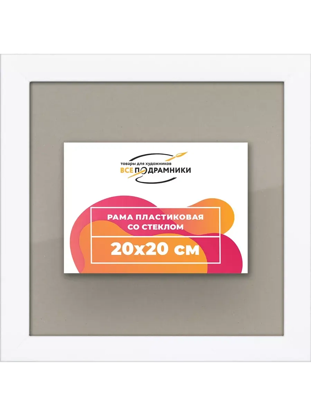 Рамка 20x20 для постера и фотографий