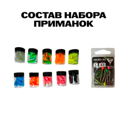 Набор приманок для ловли форели