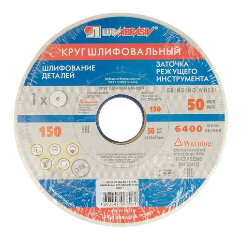 Круг заточной 150х20х32 мм P60 электрокорунд Луга