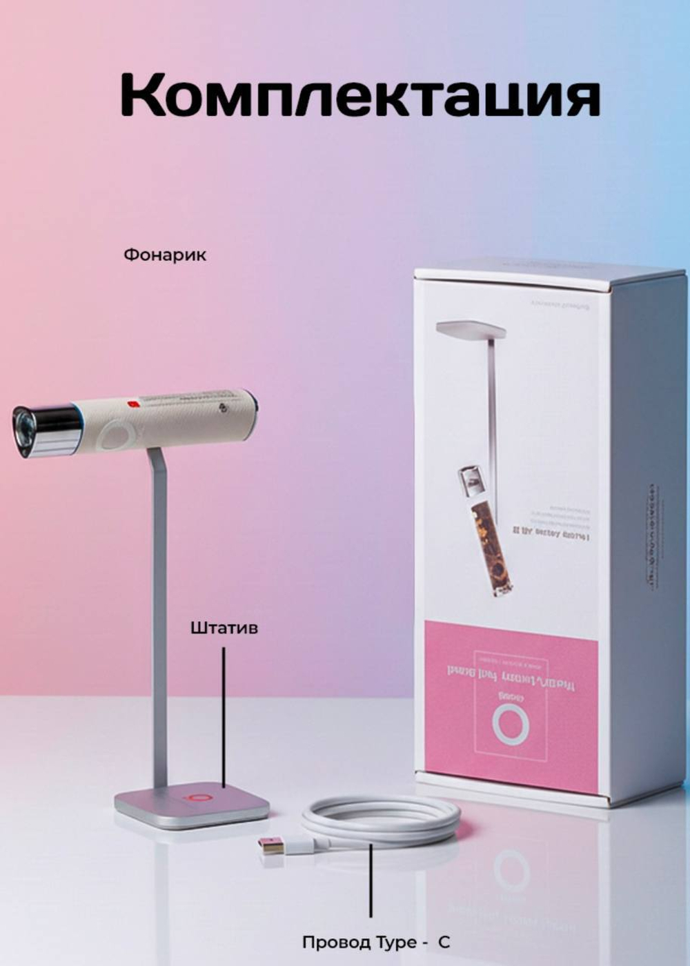 Onail Лампа фонарик на магнитной подставке