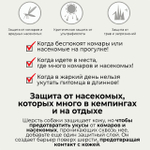 005 PA-OW Комбинезон летний "Сетка" от клещей/солнца/веток и грязи, унисекс