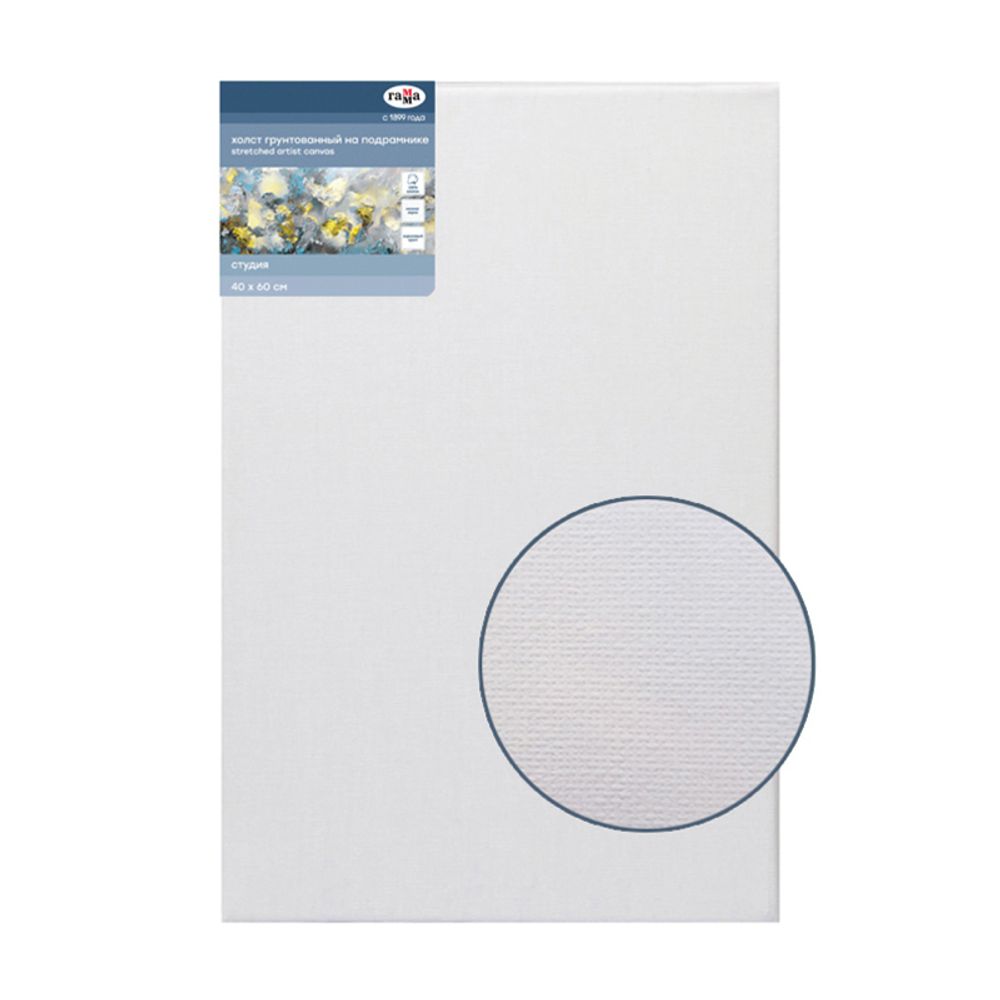 Холст грунтованный на подрамнике, 40х60 см, мелкое зерно, хлопок 100%, Гамма