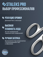 Кусачки "Глазки" для кутикулы и ногтей PODO 10-7