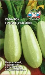 Кабачок Грэй цукини 2г Ц СеДеК