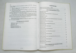 № 157 Гарднер И. А. Собрание духовных песнопений : для хора без сопровождения