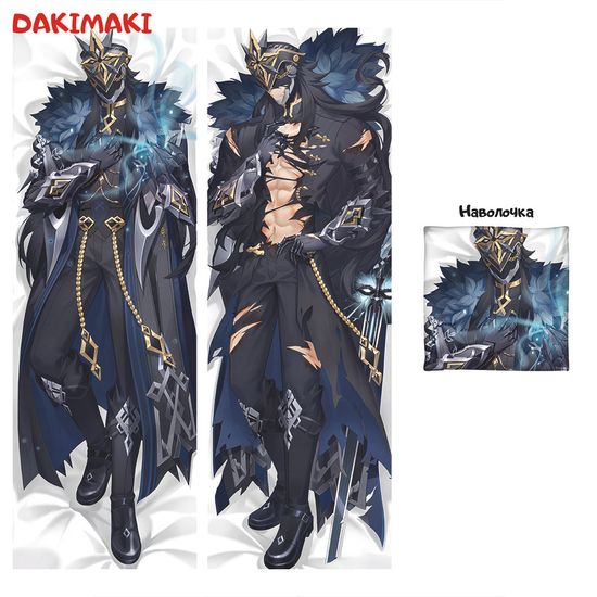 Дакимакура Капитано Геншин Импакт арт. 1307