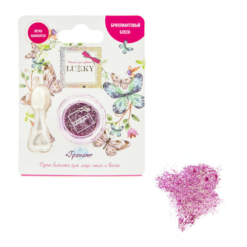 Lukky Клейкие блёстки для лица и тела сухие, спрессованные, "Гранат", 4 г, с аппликатором