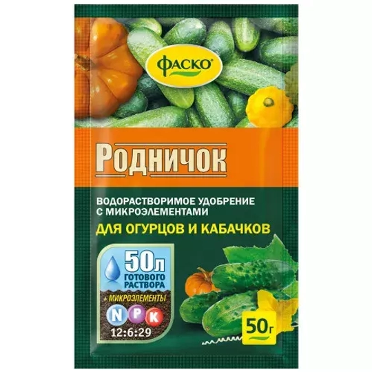 Удобрение сухое Фаско Родничок минеральное для огурцов водорастворимое 50гр