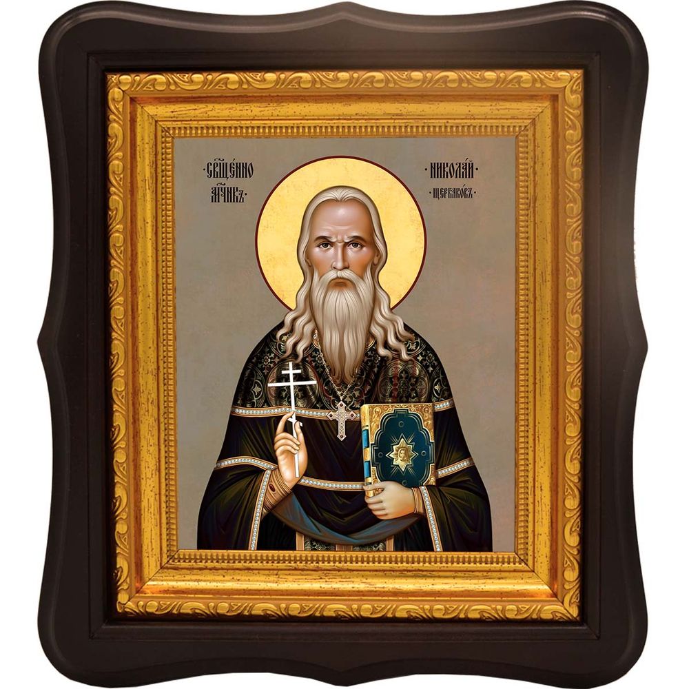Николай Щербаков священномученик. Икона на холсте.