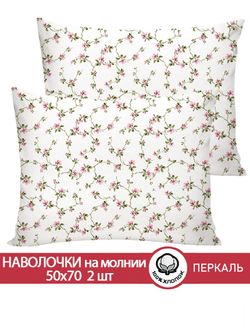 Наволочка комплект 2шт перкаль Сказка "Весенние цветы" 50x70 см на молнии