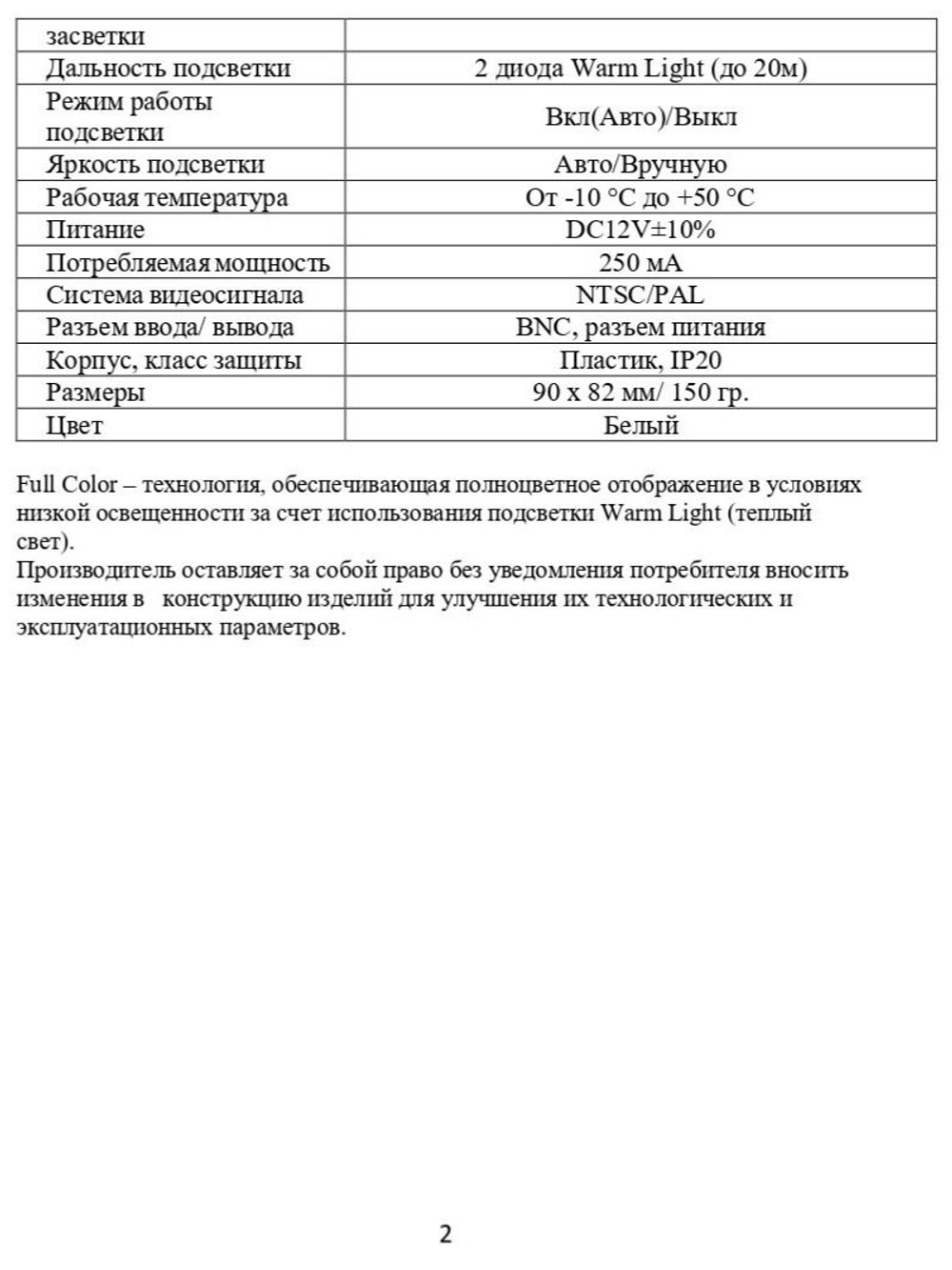 Видеокамера Optimus AHD-H025.0(2.8)MF