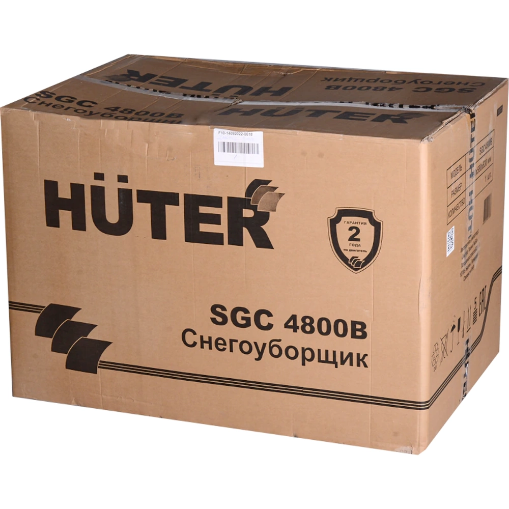 HUTER SGC-4800(B) снегоуборщик бензиновый 7 л.с, ковш 56 см, выброс 15 м, 5 вперед/2 назад 70/7/2
