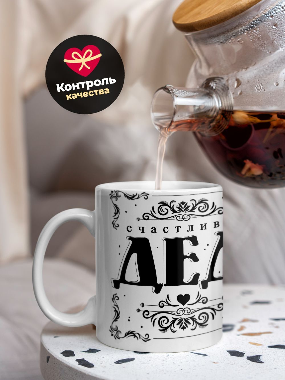 Кружка ТМ Ларец, "Счастливый дед", глянцевая, 330мл, 1шт