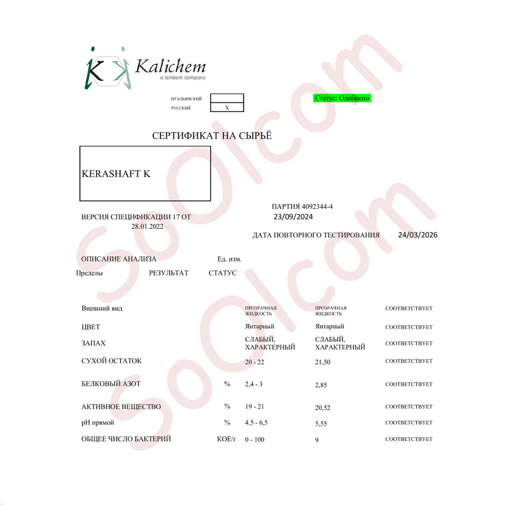 Керашафт , KERASHAFT K / Кератин - 250 мл