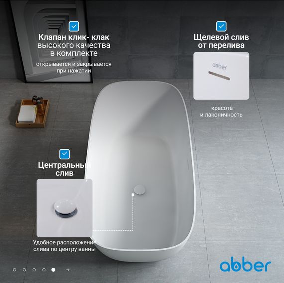 Ванна из искусственного камня ABBER Stein AS9612-1.7 белая матовая