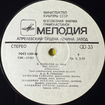 Трио Современной Джазовой Музыки П. У. В. Ганелина ‎– Далее Следует (СССР 1982г.)
