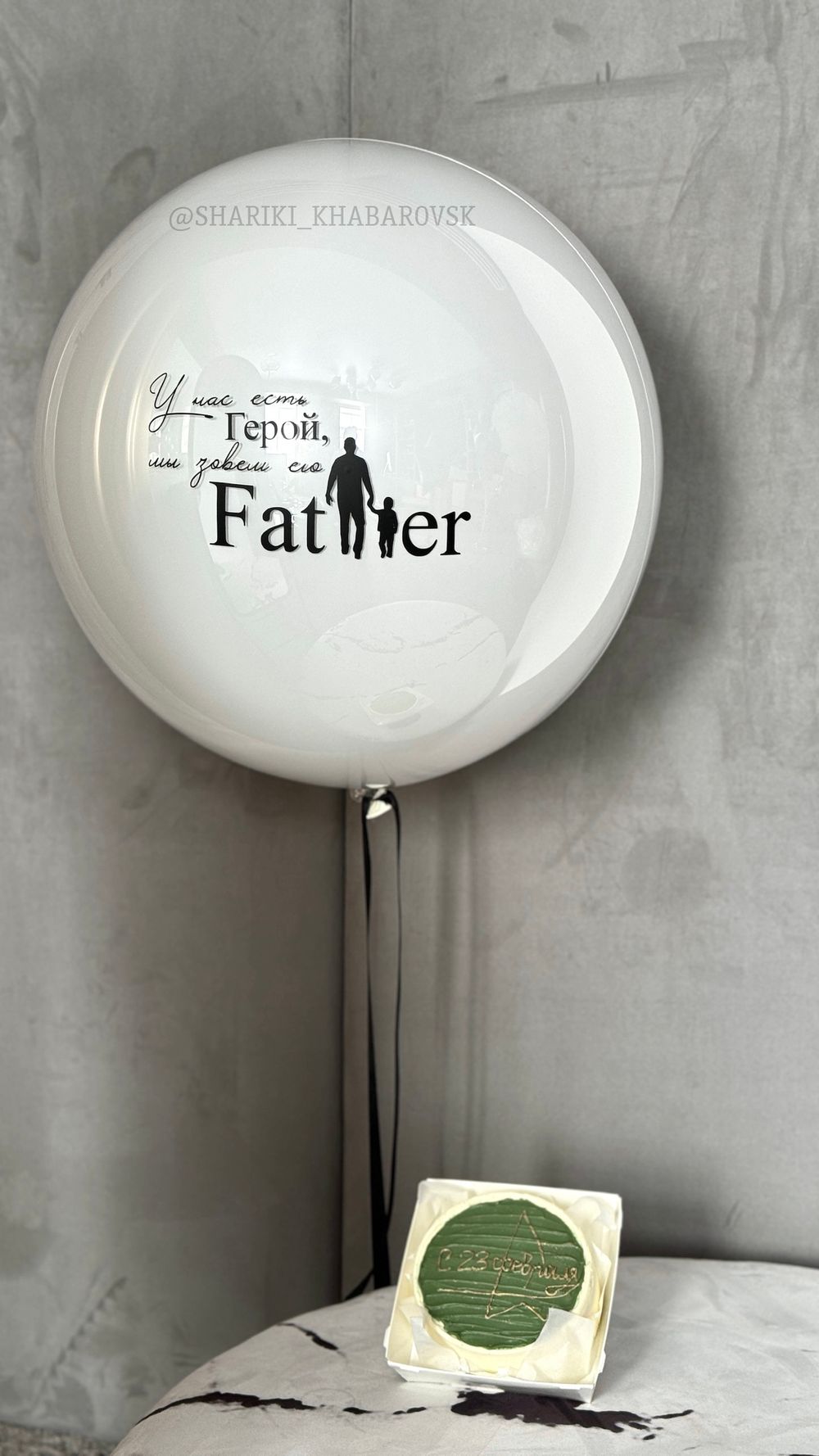 "Слова для папы" (большой шар С ВАШЕЙ НАДПИСЬЮ) №2344  Изображение2