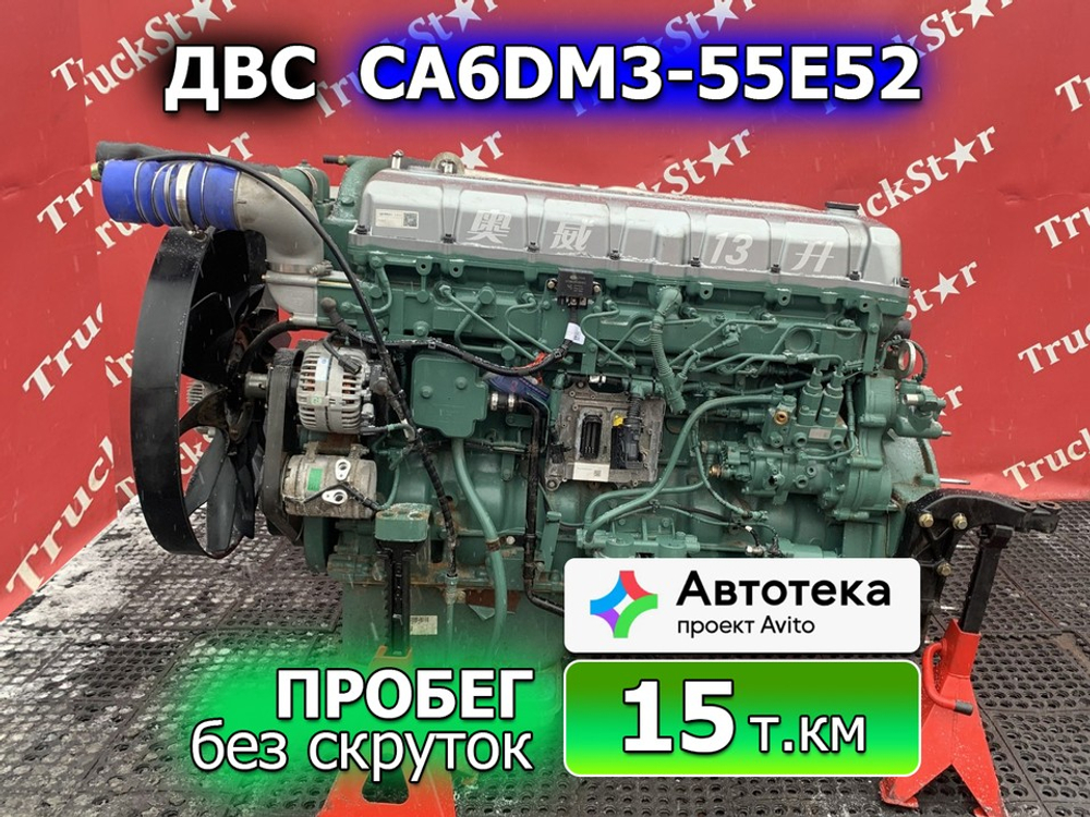 Двигатель CA6DM3-55E52 404 л.с. Евро 5 2023г