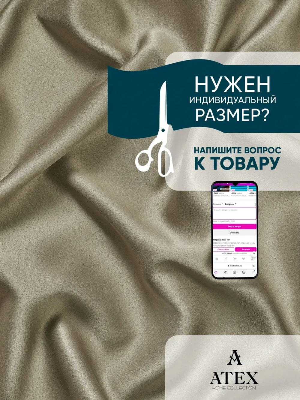 ТКАНЬ БЛЭКАУТ ШТОРНАЯ 250*280