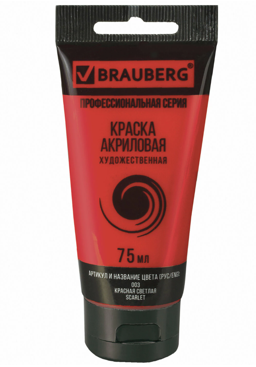 Краска акриловая художественная BRAUBERG туба 75мл, профессиональная серия, красная светлая