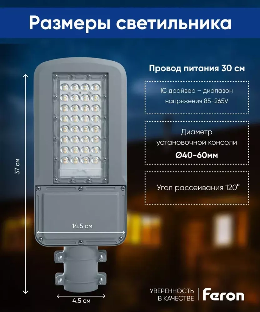 Светильник LED ДКУ уличный SP3040 50W 5000K серый Feron 41548