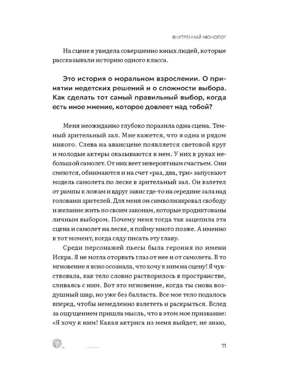 Некнига. Непридуманные истории как улучшить свою жизнь с помощью коммуникации