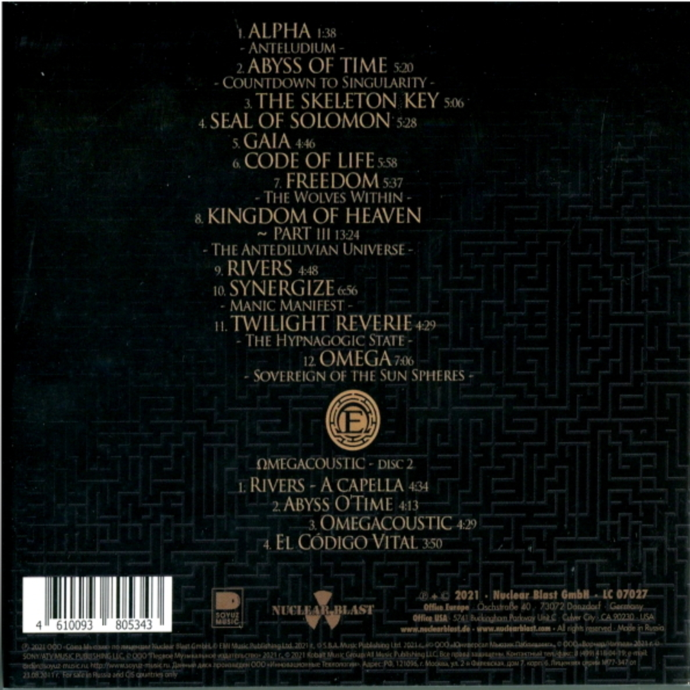 Epica / Omega (RU)(2CD)