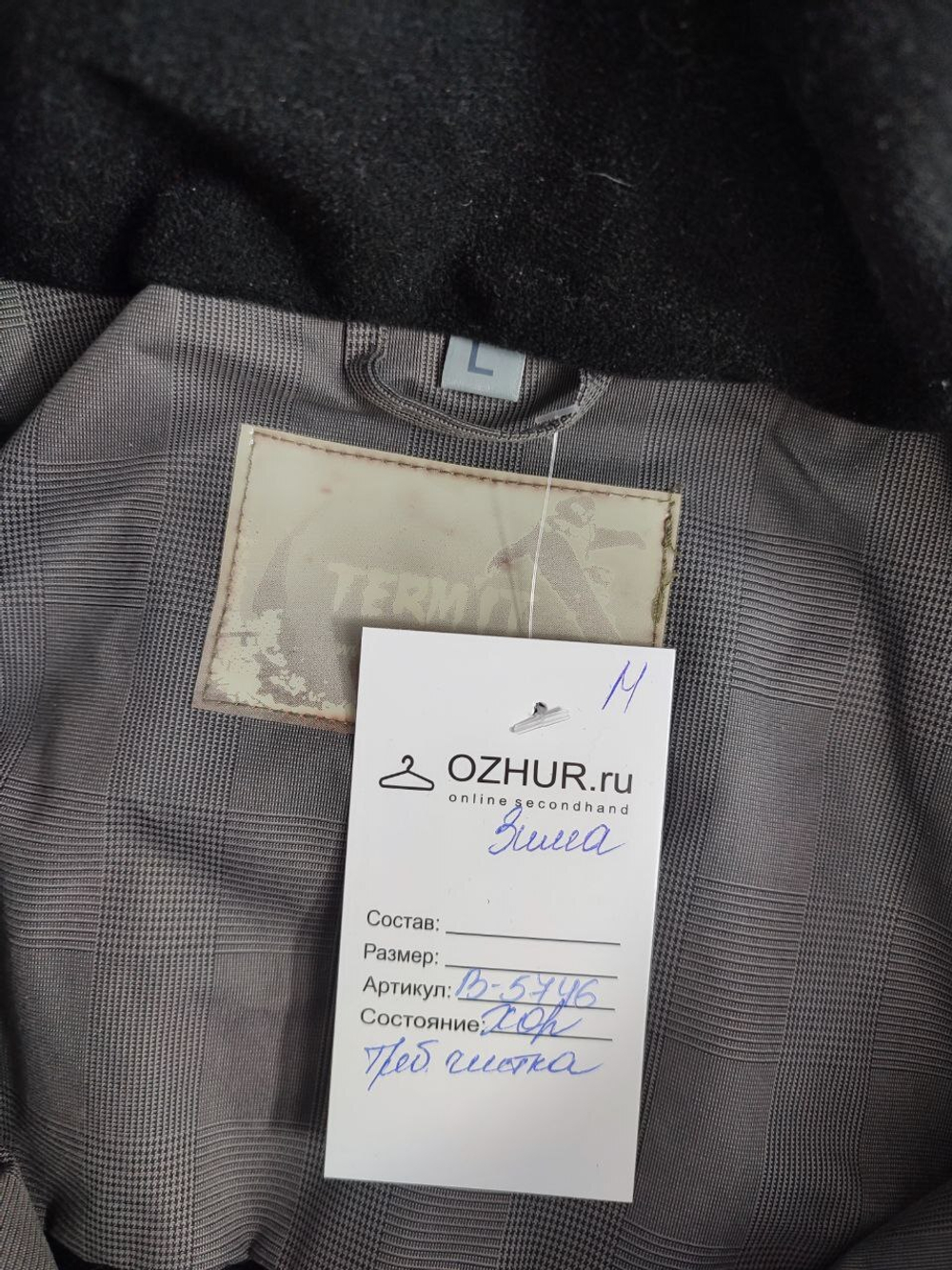 Куртка Termit утепленная 50 размер