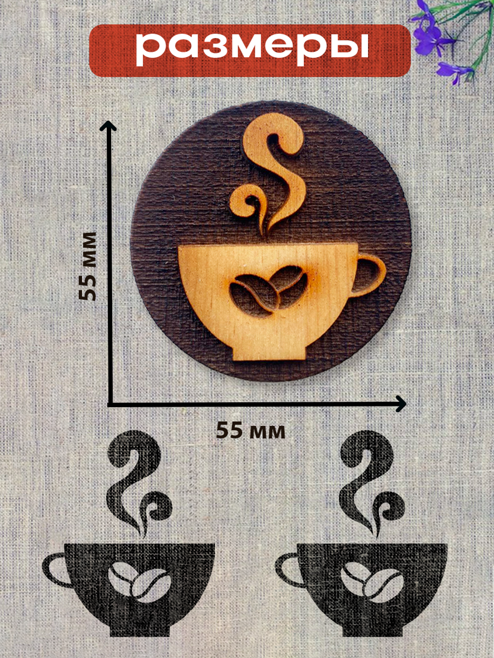 Деревянный штамп 283