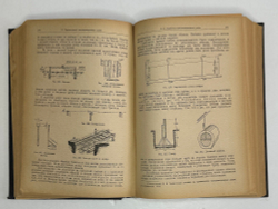 Канализация населенных мест. под редакцией проф. Иванова В.Ф. Л-М ОНТИ 1935 г.