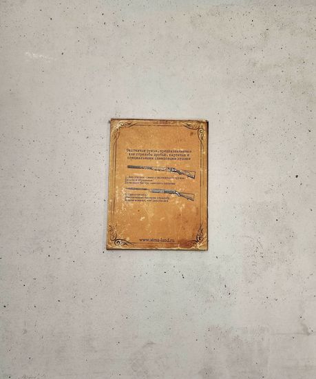 Блокнот А6 "Комсомольский билет", 1 шт.