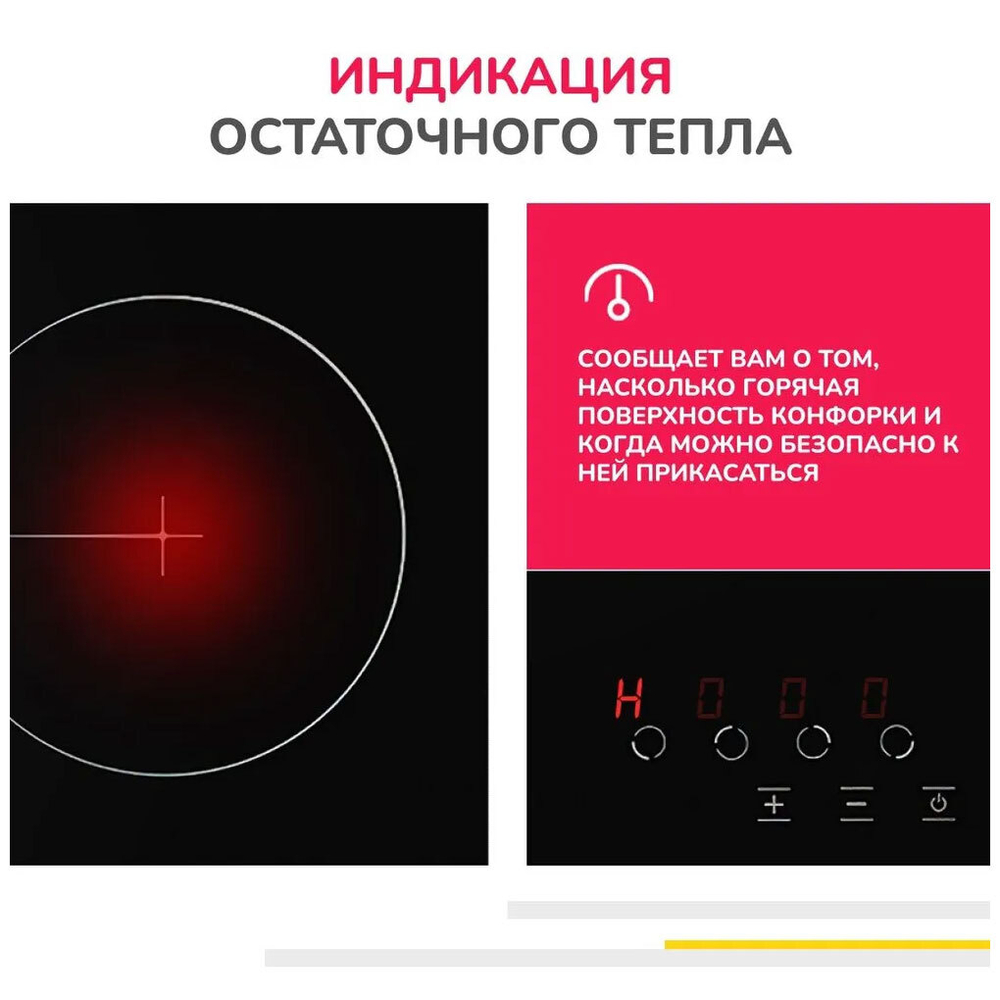 Варочная панель электрическая SIMFER H60D14B024