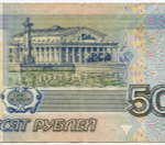 Банкнота 50 рублей 1997 год. Модификация 2001 года иС 1287240. F-VF