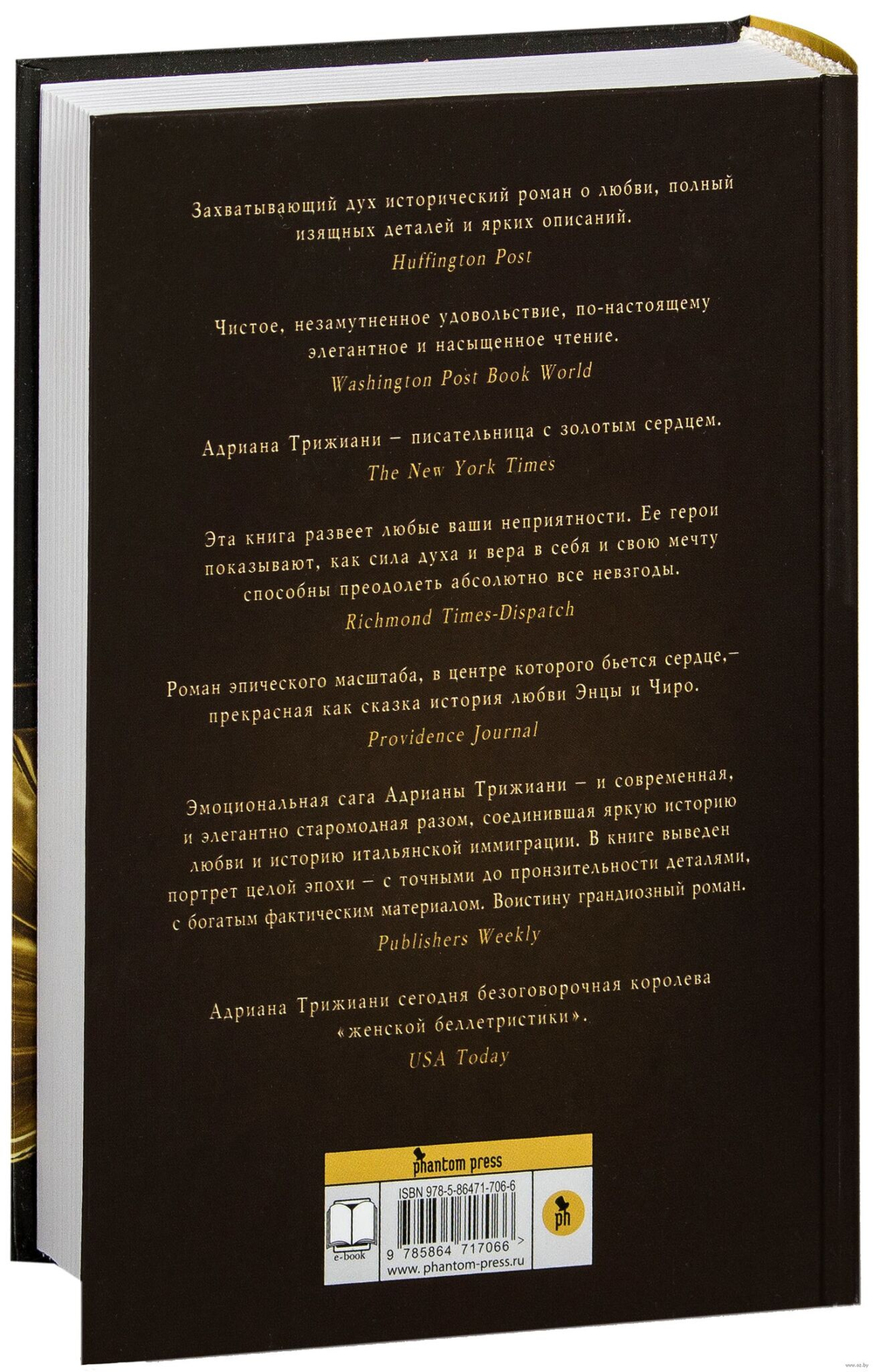 Жена башмачника