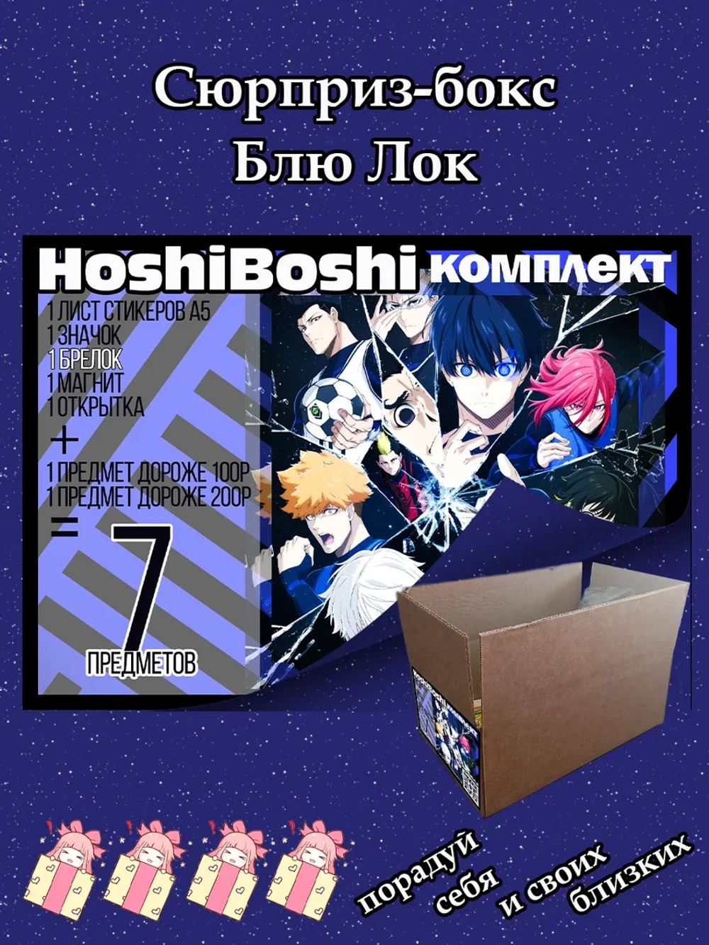 Набор для праздника