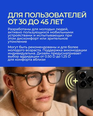 Фотохромная разгрузочная линза Zeiss Digital Lens PhotoFusion X DV Plus Platinum UV 1.6 Pioneer