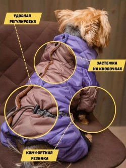 Зимний комбинезон для собак, одежда для животных