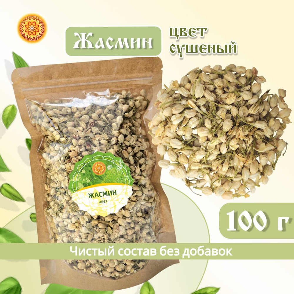 Жасмин цвет.