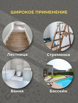 Полоски противоскользящие 12 шт, самоклеящиеся антискользящие наклейки,размер 20*2 см