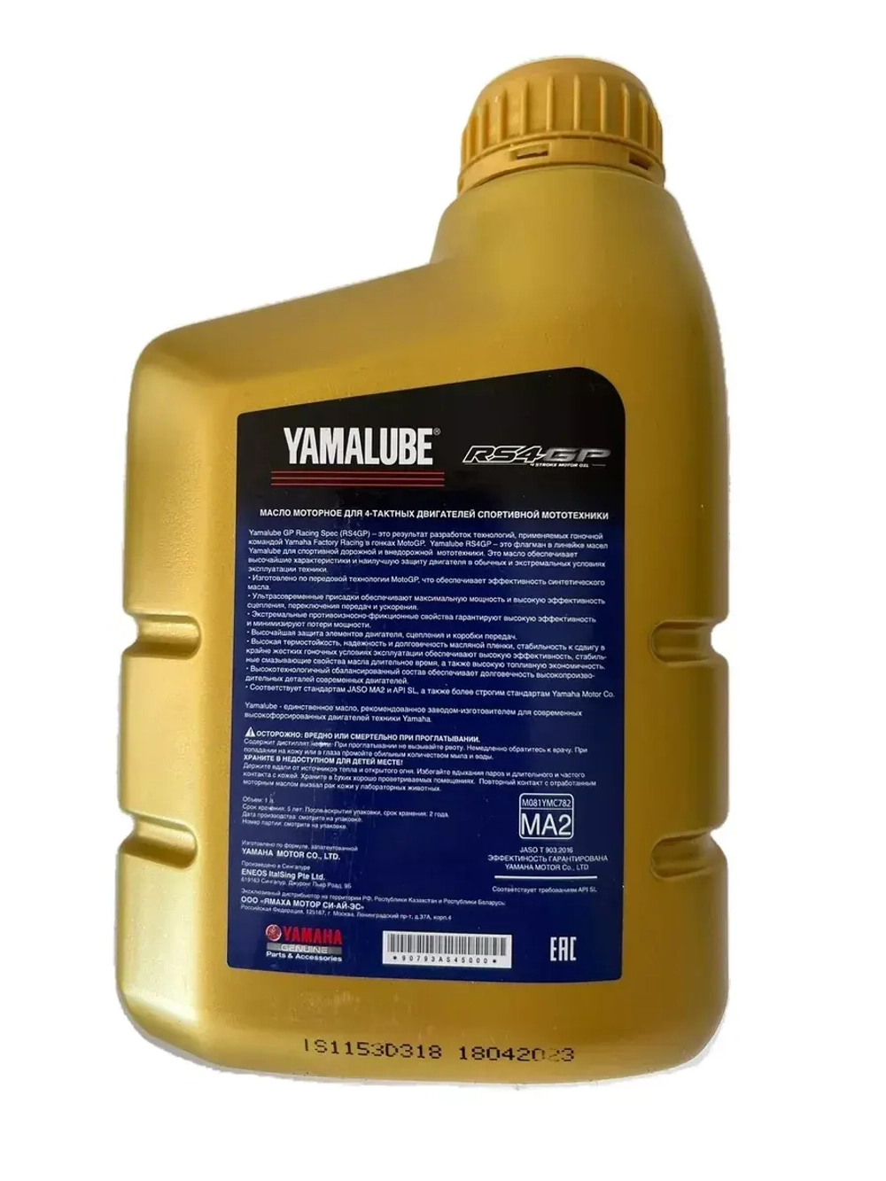 Масло Yamalube RS4GP 10W-40, (1 л)
