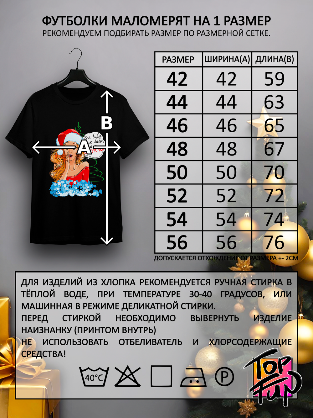 Футболка а я снегурочка