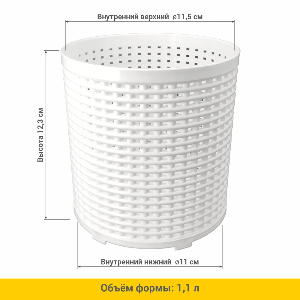 Форма для сыра с вкладышем 700гр