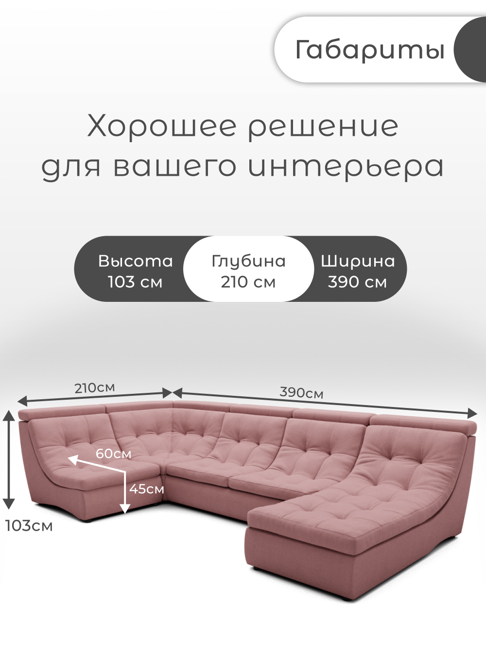 Модульный Монако-4