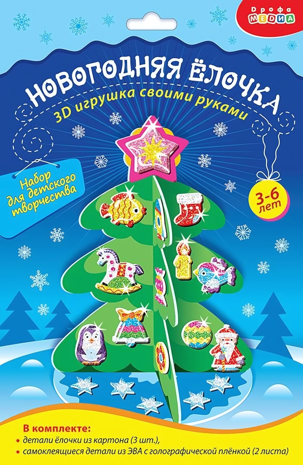 Мягкая картинка. 3D игрушка "Новогодняя ёлочка своими руками" (Дрофа)