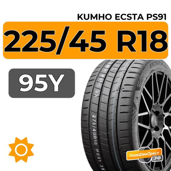 Kumho Ecsta PS91 225/45 R18 95Y XL