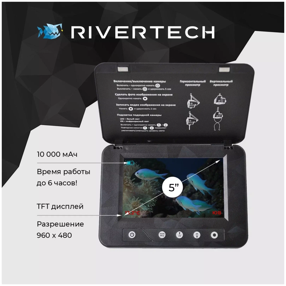 Подводная камера RiverTech C5