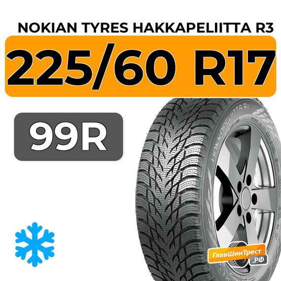 Nokian Tyres Hakkapeliitta R3 SUV 225/60 R17 99R RunFlat