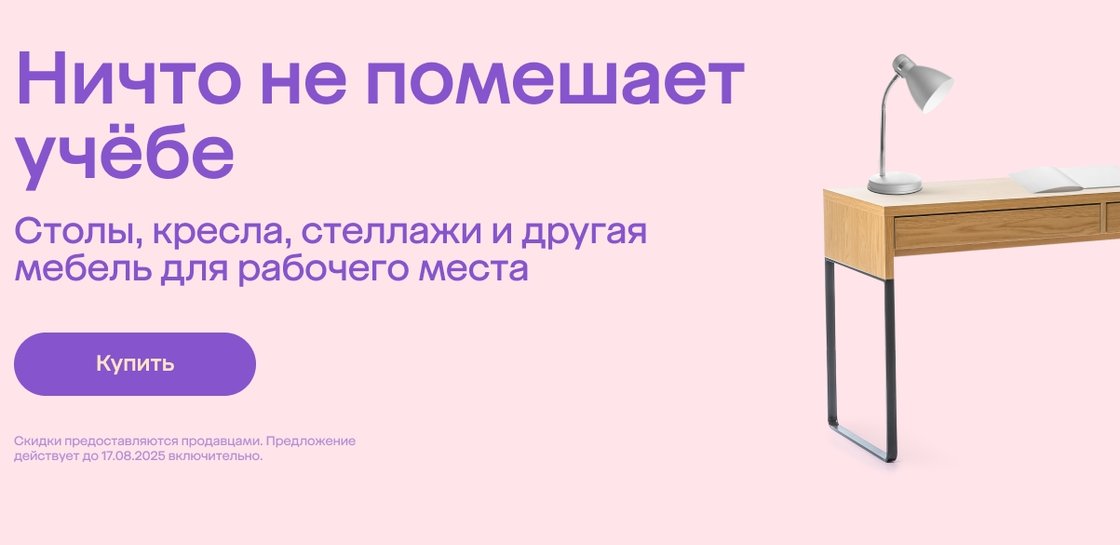 Мегамаркет усиливает автоматизацию маркетинга с помощью искусственного интеллекта